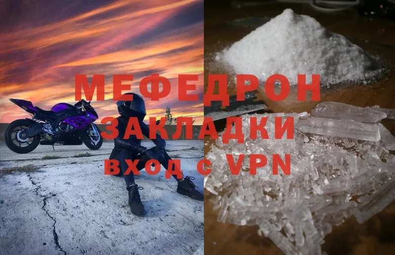 закладка  Правдинск  Меф mephedrone 